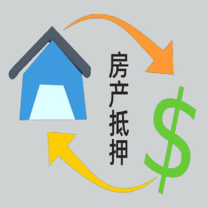 普陀房产抵押贷款定义|住房抵押贷款|最新攻略